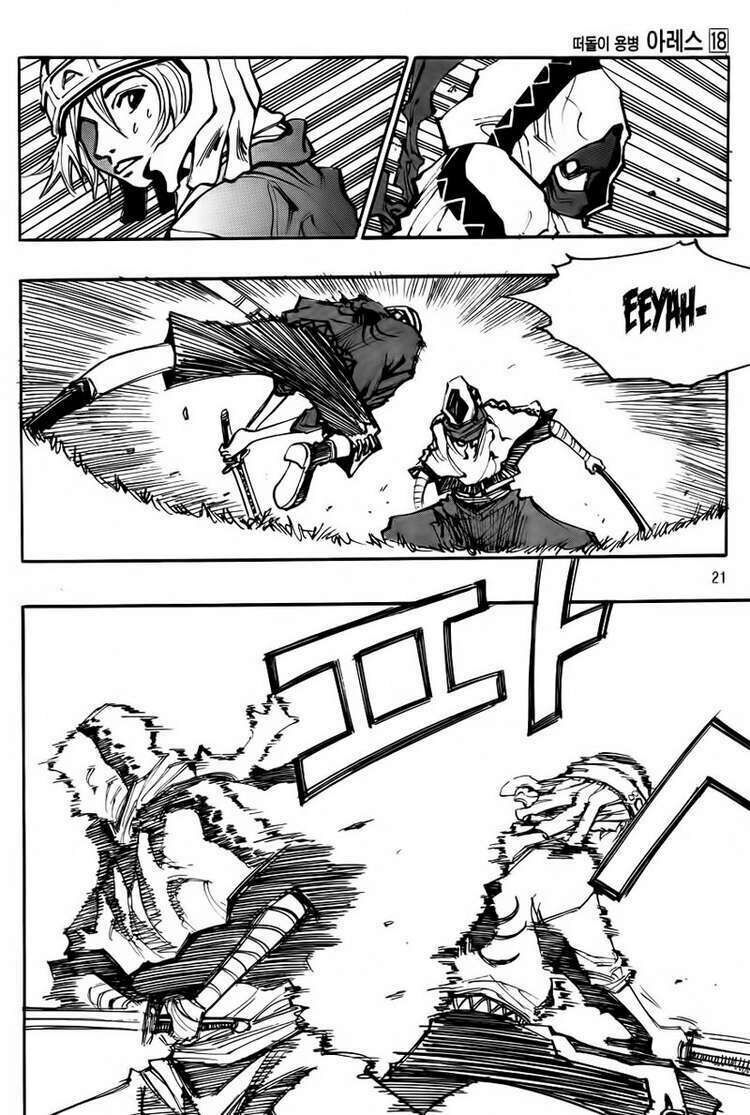 Ares - Kiếm Sĩ Lang Thang - Chương 125 - Trang 20