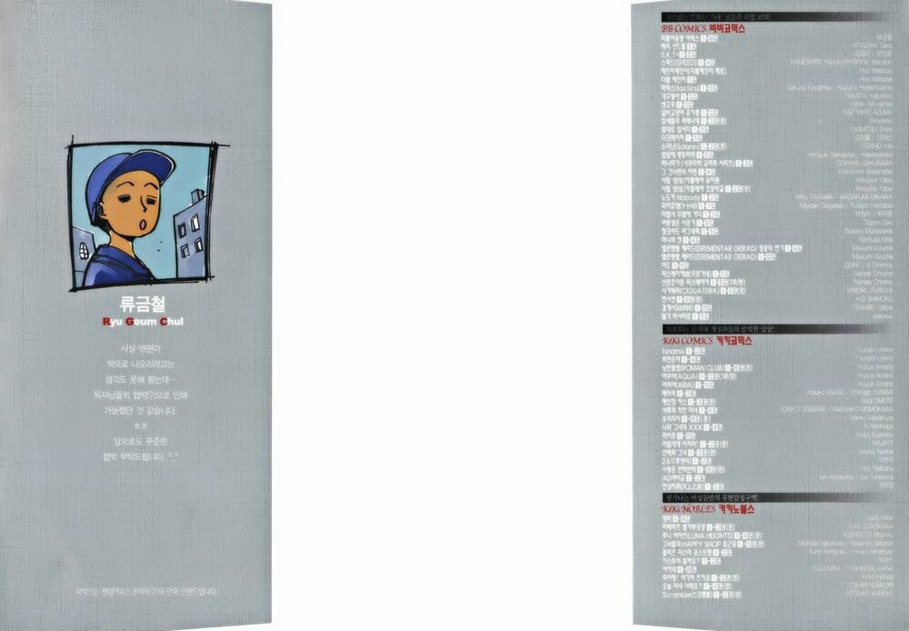 Ares - Kiếm Sĩ Lang Thang - Chương 125 - Trang 3