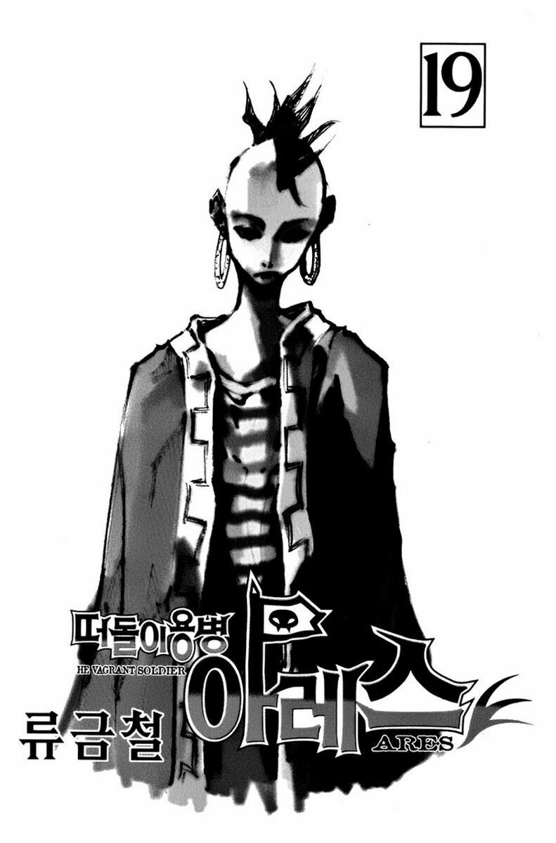 Ares - Kiếm Sĩ Lang Thang - Chương 136 - Trang 4