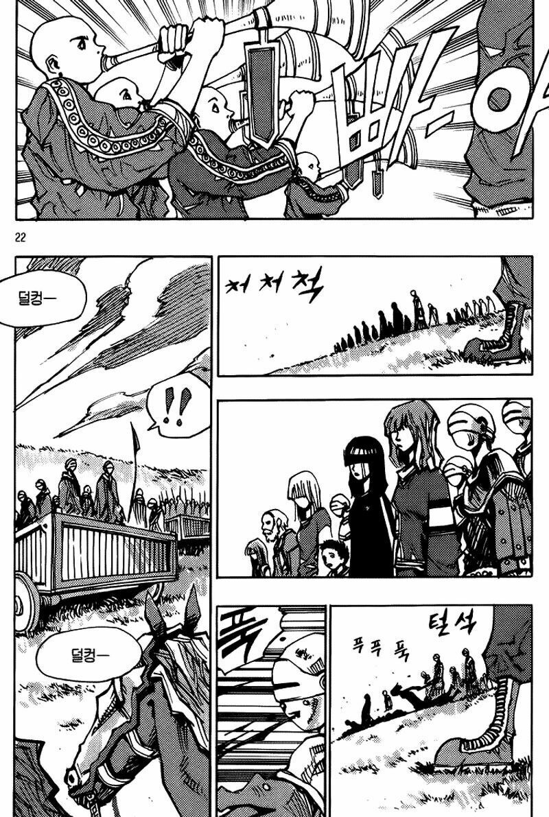 Ares - Kiếm Sĩ Lang Thang - Chương 146 - Trang 3