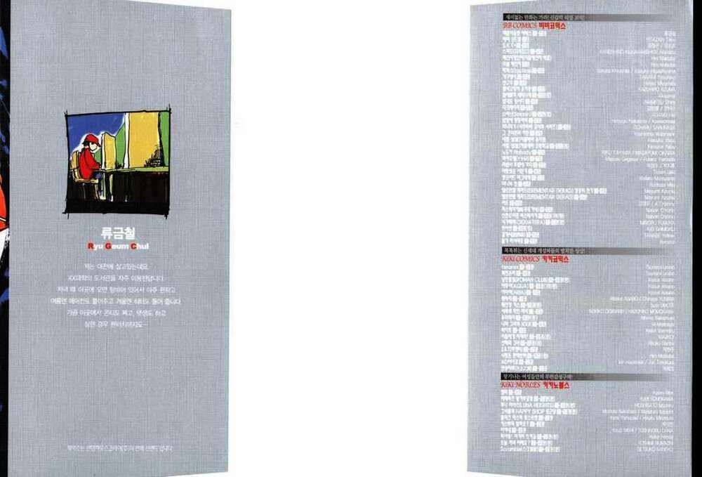 Ares - Kiếm Sĩ Lang Thang - Chương 154 - Trang 3