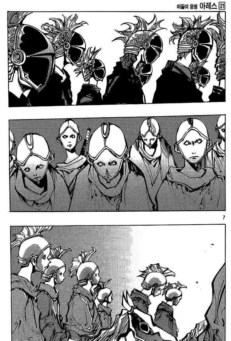 Ares - Kiếm Sĩ Lang Thang - Chương 154 - Trang 6