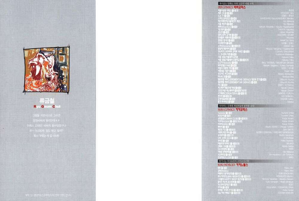 Ares - Kiếm Sĩ Lang Thang - Chương 172 - Trang 4