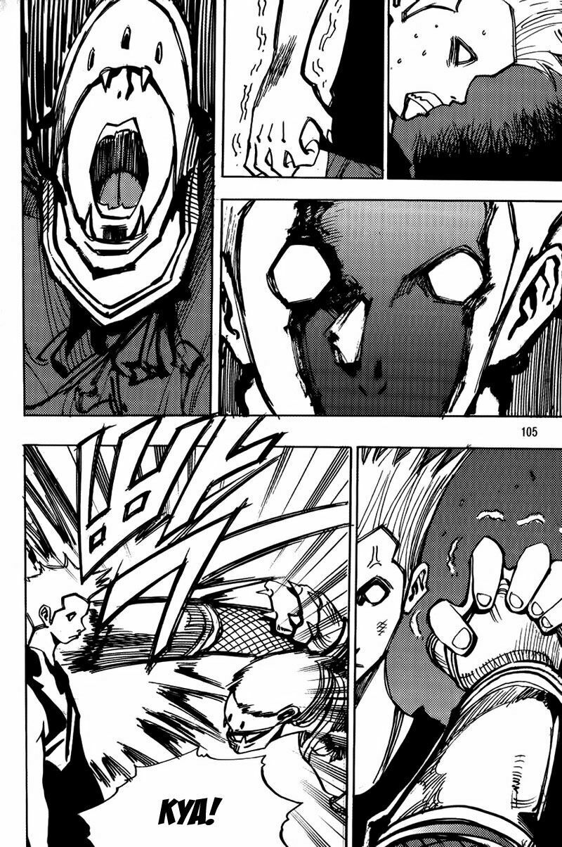 Ares - Kiếm Sĩ Lang Thang - Chương 177 - Trang 7