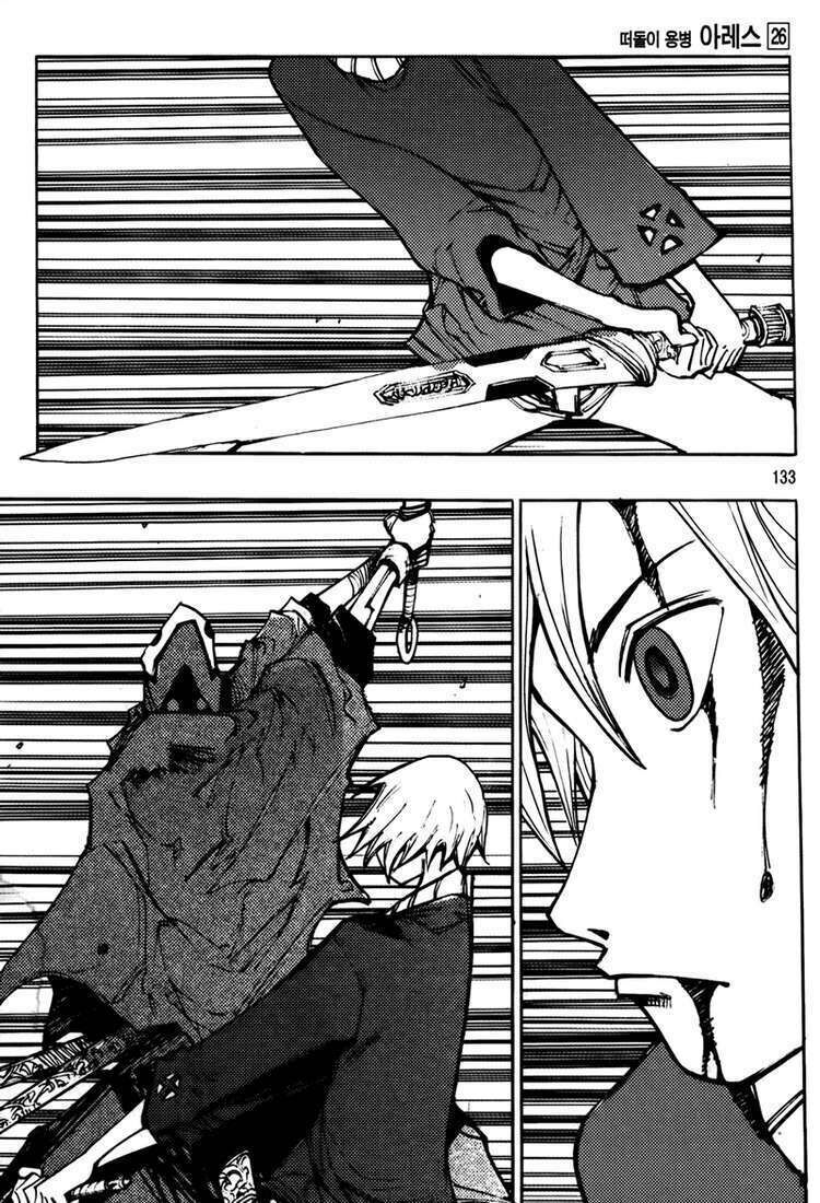 Ares - Kiếm Sĩ Lang Thang - Chương 205 - Trang 14