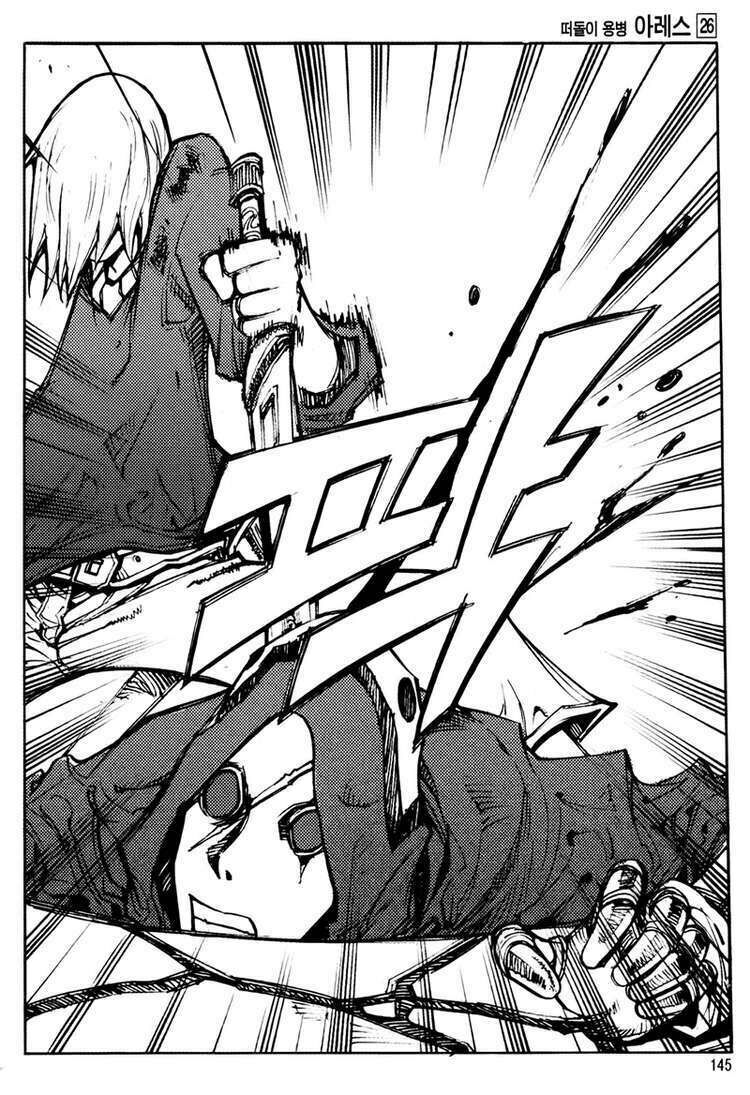 Ares - Kiếm Sĩ Lang Thang - Chương 205 - Trang 26