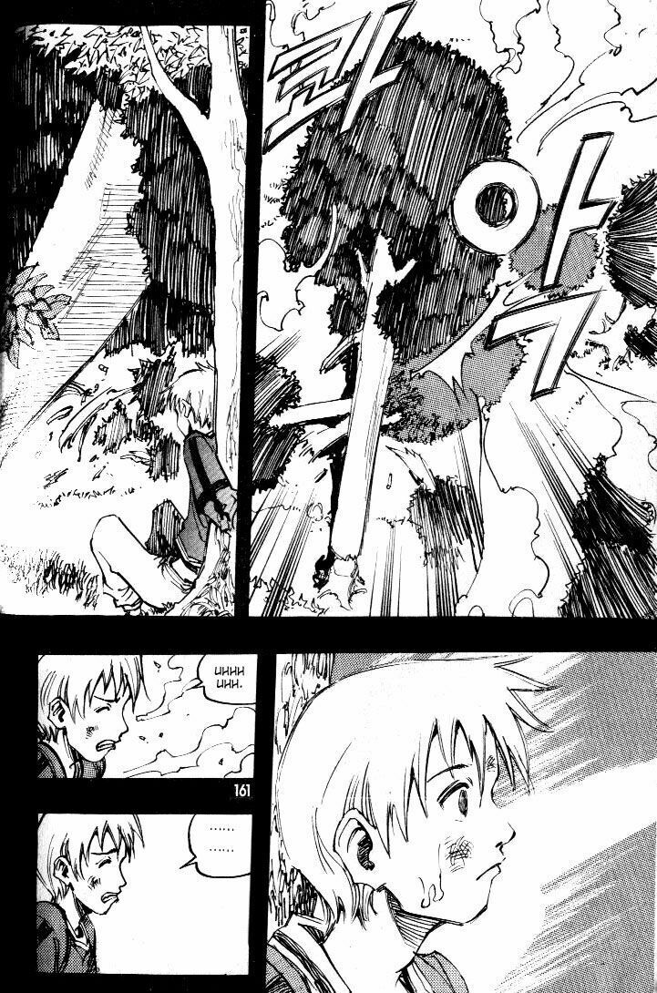 Ares - Kiếm Sĩ Lang Thang - Chương 56 - Trang 42