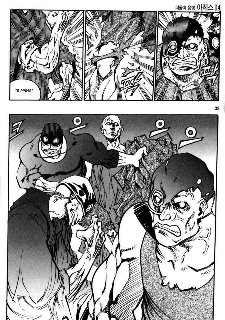 Ares - Kiếm Sĩ Lang Thang - Chương 95 - Trang 1