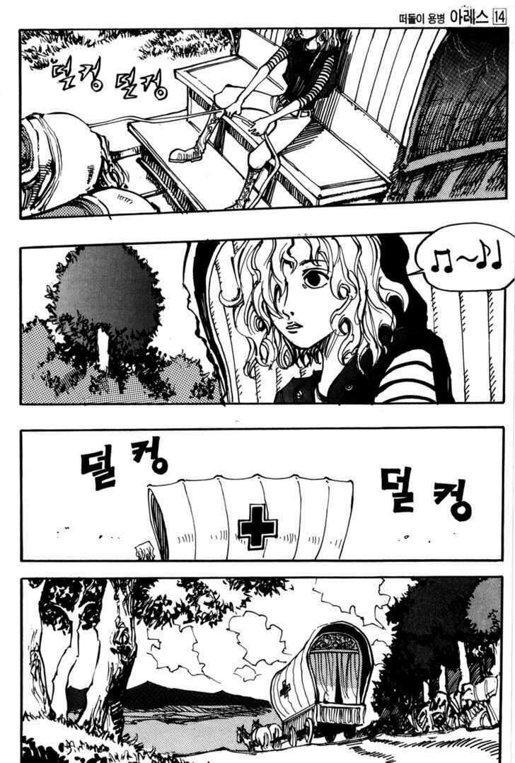 Ares - Kiếm Sĩ Lang Thang - Chương 98 - Trang 15