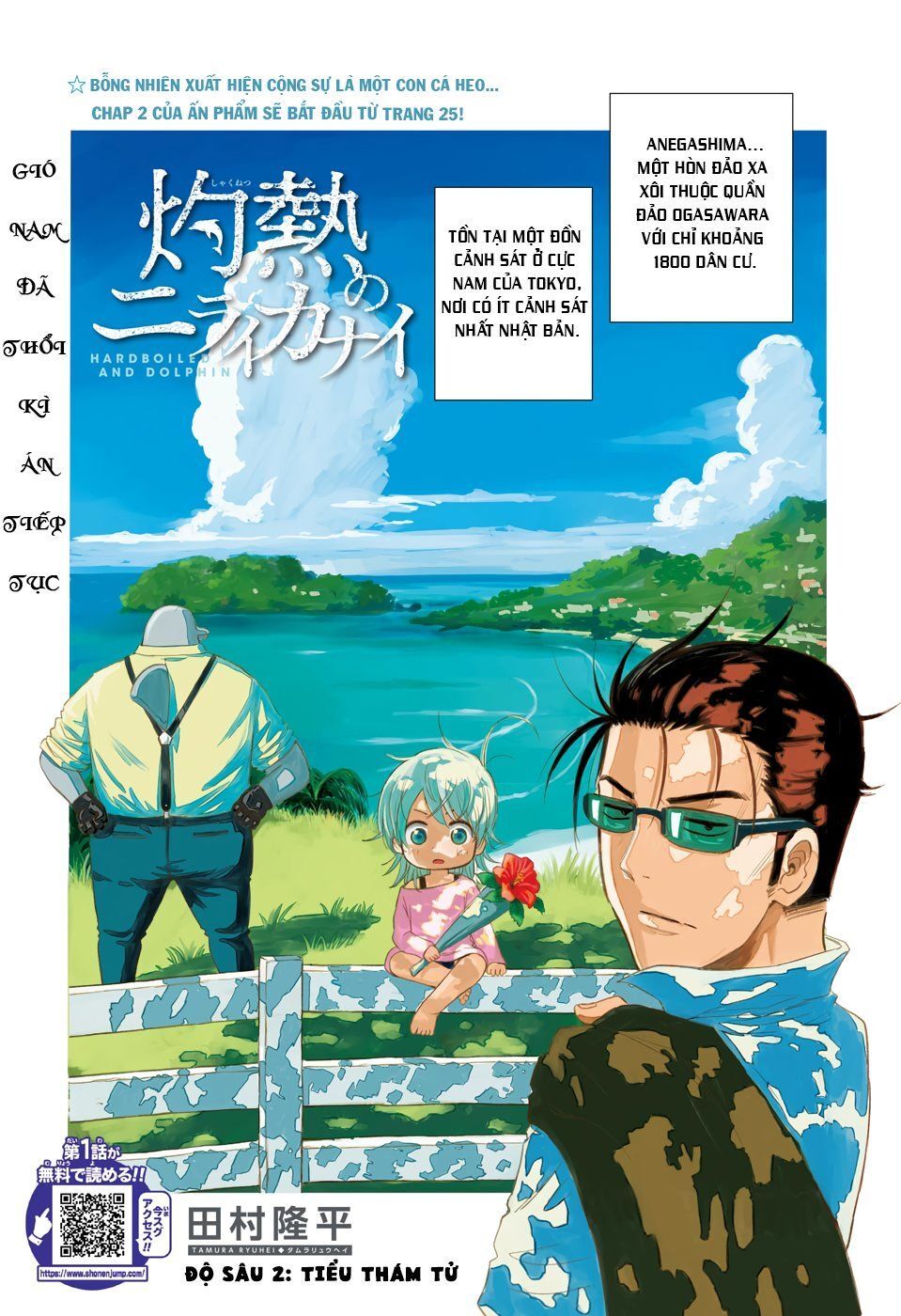 Shakunetsu No Nirai Kanai - Chương 2 - Trang 2