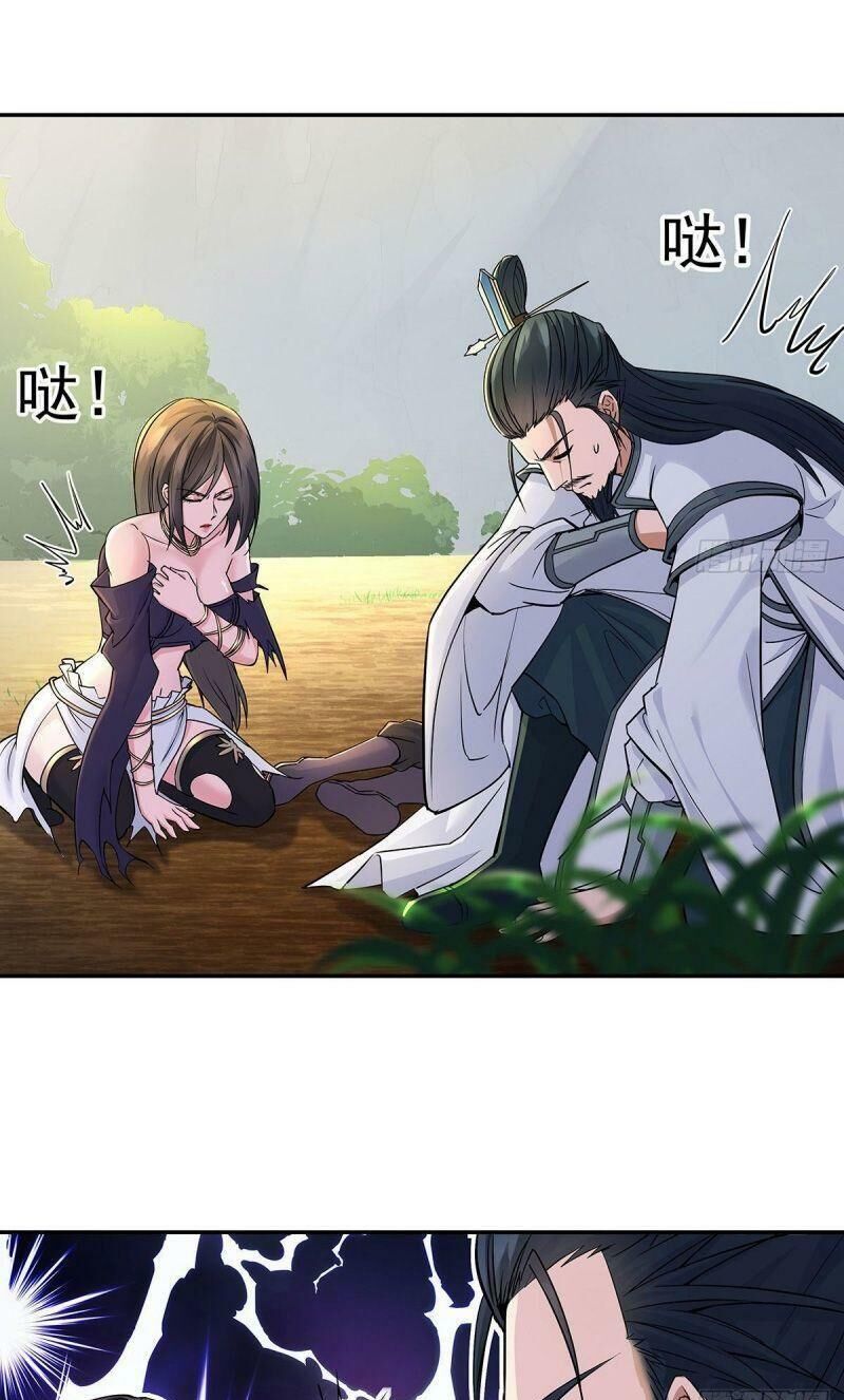 Ta Là Đại Hoàn Đan - Chương 1.2 - Trang 13