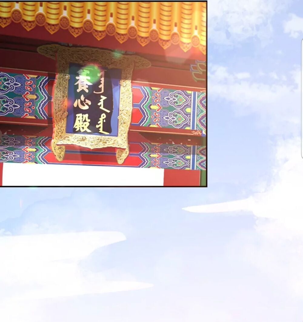 Quận Chúa Cẩn Thận, Đã Định Rồi Khó Đổi Lắm! - Chương 3 - Trang 44