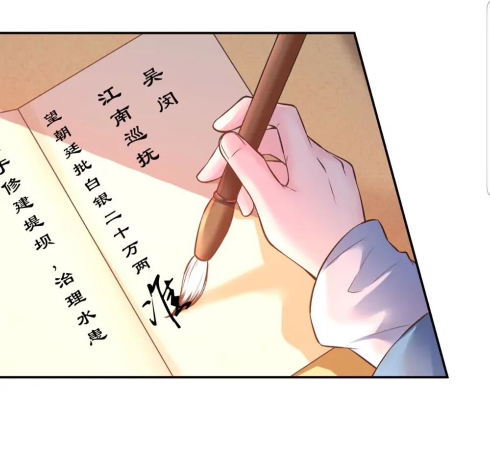 Quận Chúa Cẩn Thận, Đã Định Rồi Khó Đổi Lắm! - Chương 3 - Trang 51