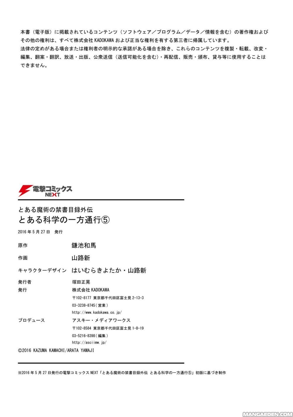 Toaru Kagaku No Accelerator - Chương 24.5 - Trang 11