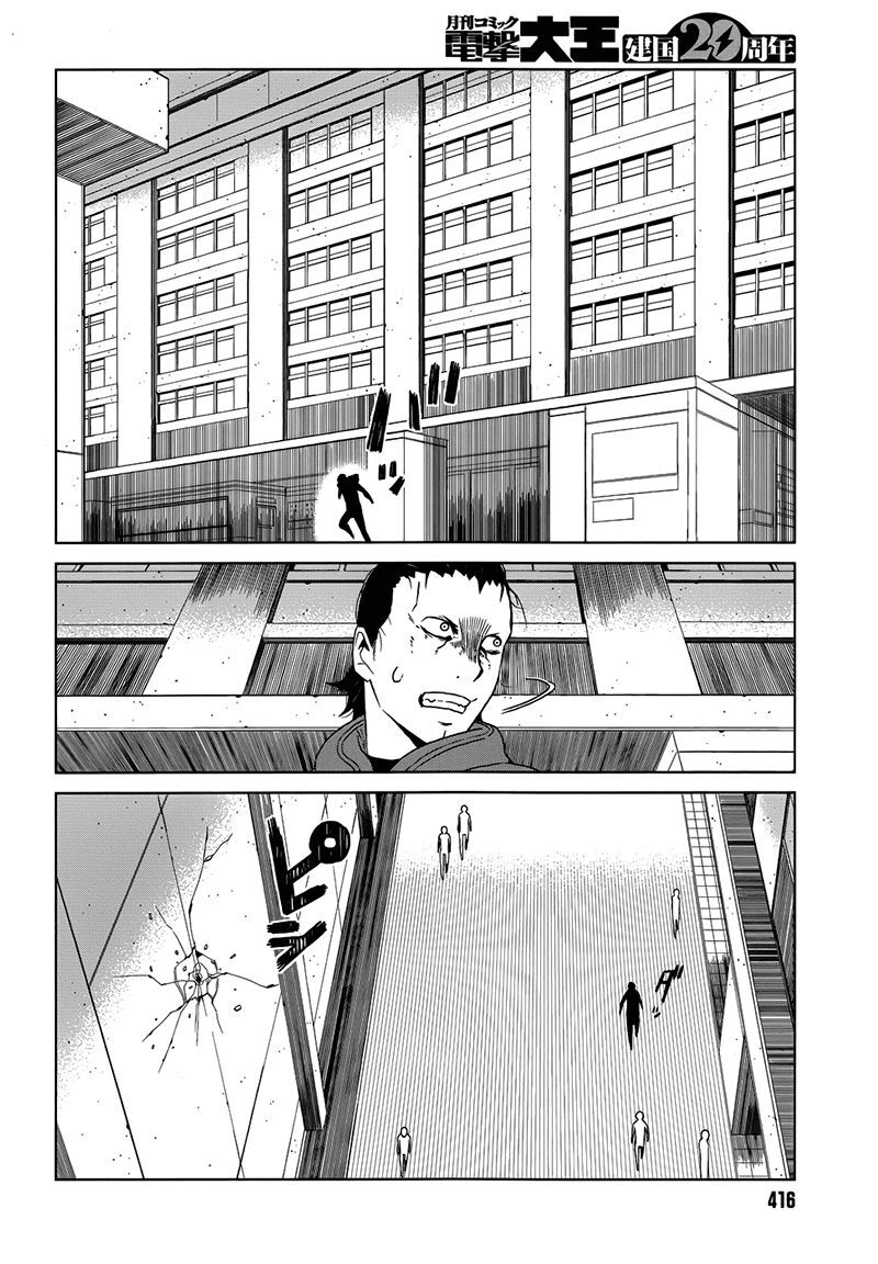 Toaru Kagaku No Accelerator - Chương 5 - Trang 27