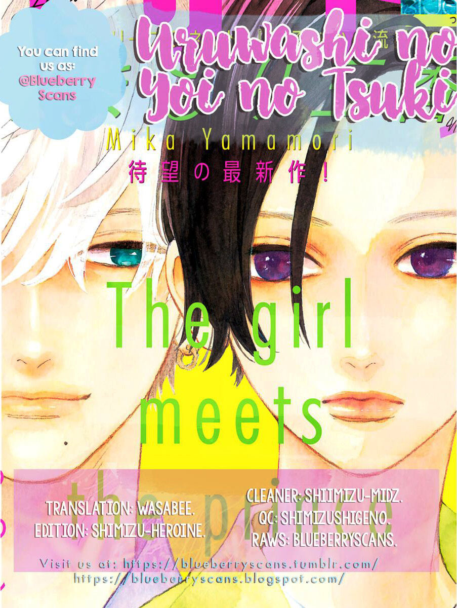 Uruwashi No Yoi No Tsuki - Chương 1 - Trang 1