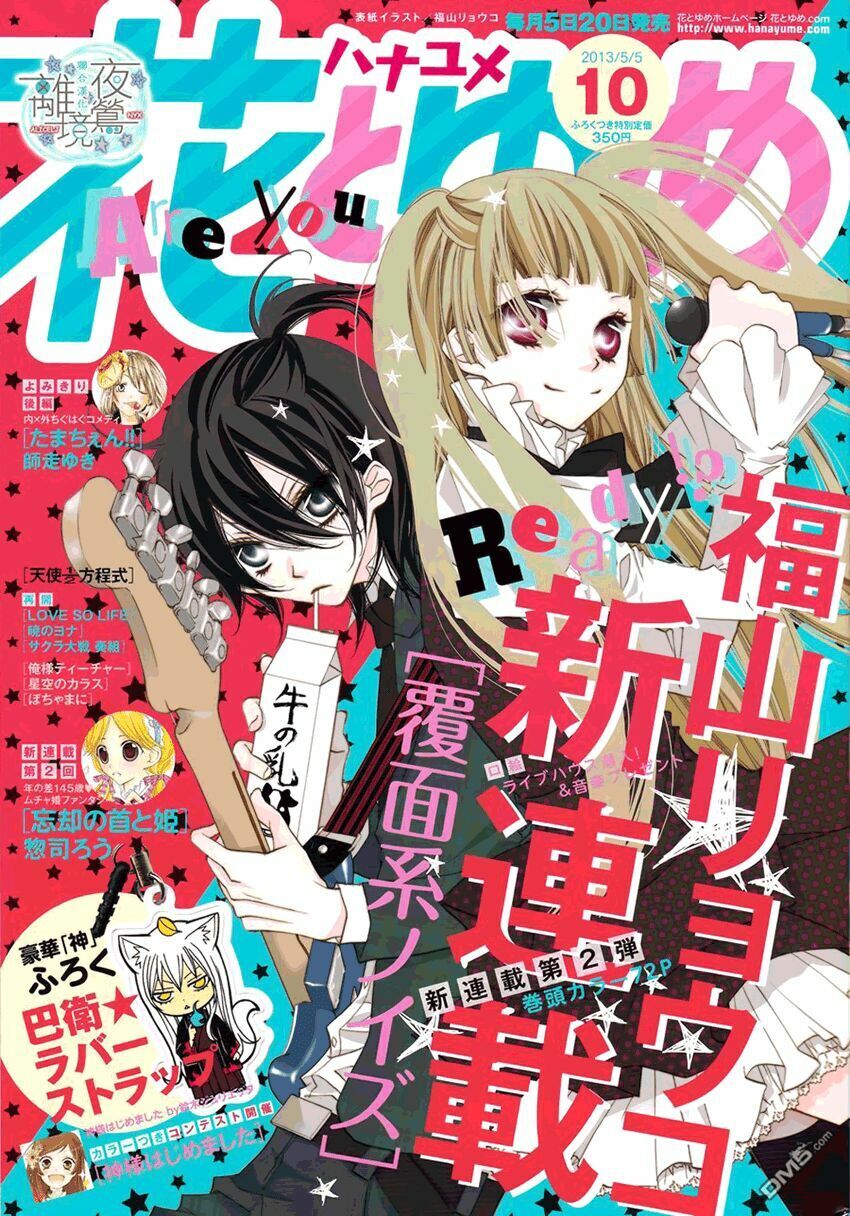 Tiếng Hát Sẽ Là Tín Hiệu Khi Chúng Ta Gặp Lại - Chương 1.1 - Trang 2