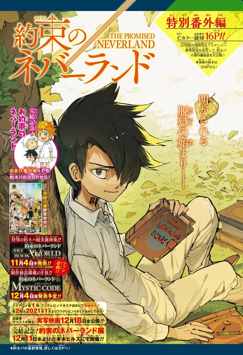 The Promised Neverland - Chương 181.5 - Trang 1