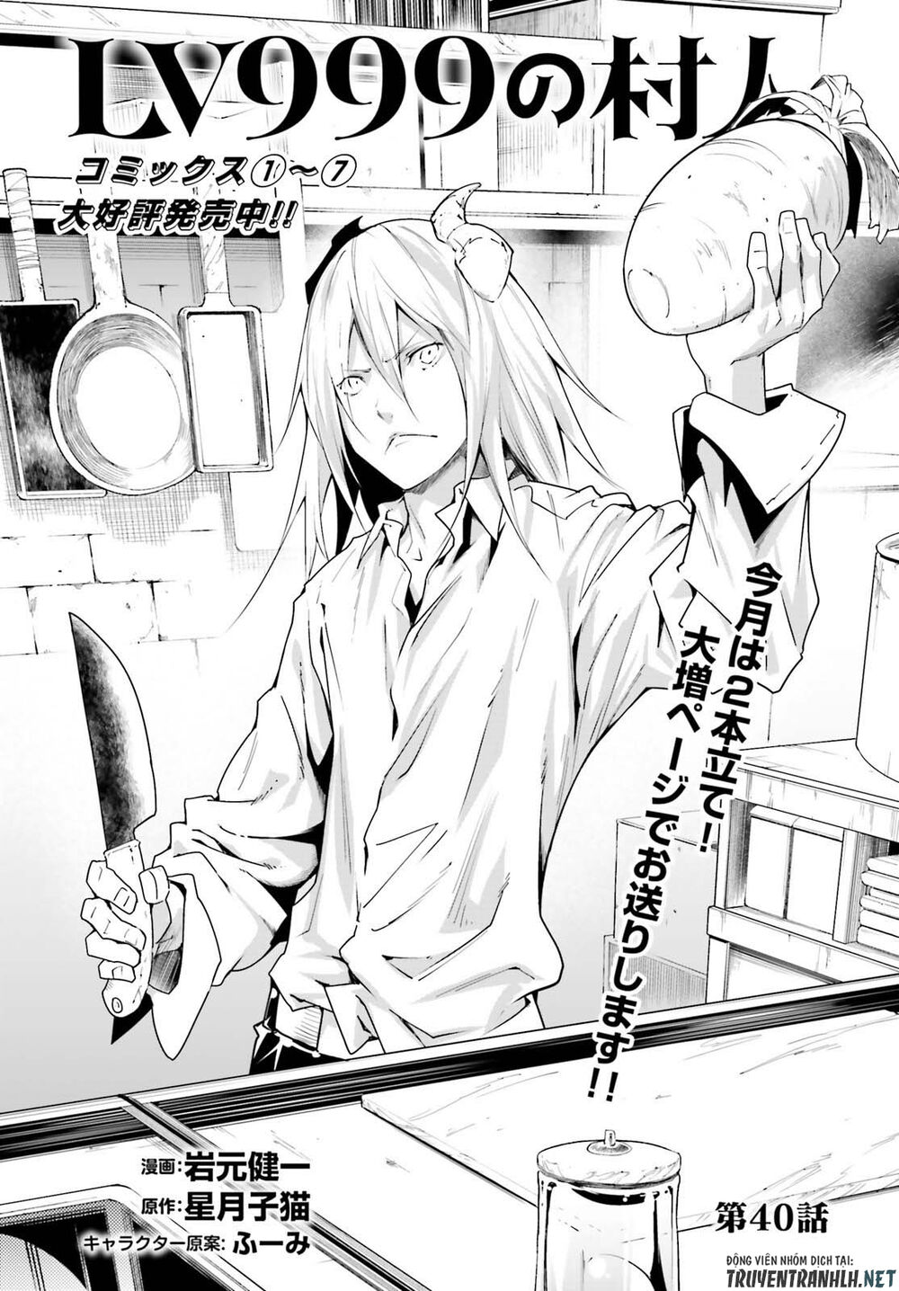 Thường Dân Cấp 999 - Chương 40 - Trang 3