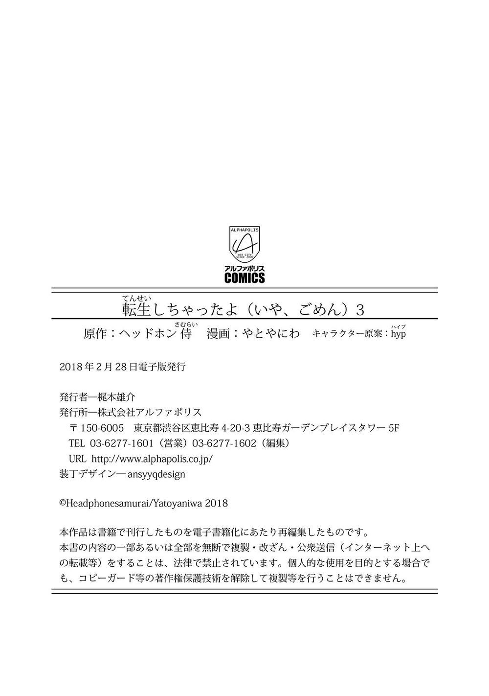 Tenseishichatta Yo - Chương 25.5 - Trang 19