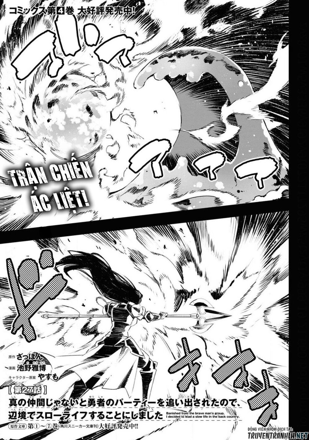 Shin No Nakama Janai To Yuusha No Party Wo Oidasareta No De, Henkyou De Slow Life Suru Koto Ni Shimashita - Chương 27 - Trang 4