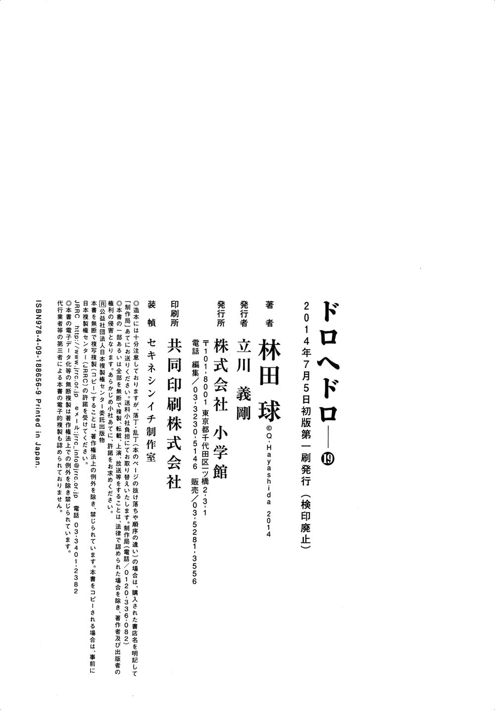 Kẻ Mất Trí Và Thế Giới Ma Thuật - Chương 127.5 - Trang 20