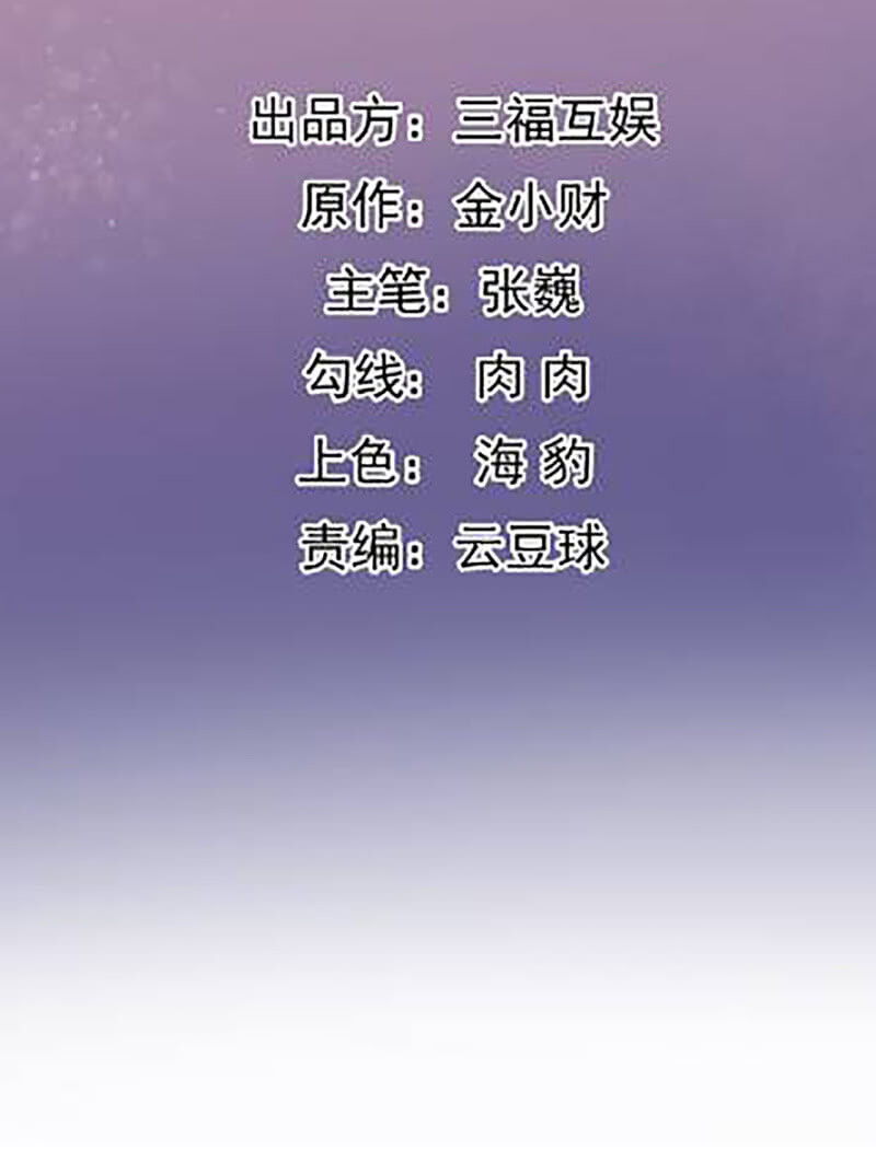 Tà Y Cuồng Thê - Chương 104 - Trang 2