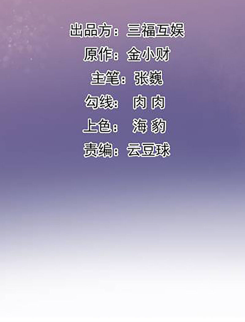 Tà Y Cuồng Thê - Chương 117 - Trang 2