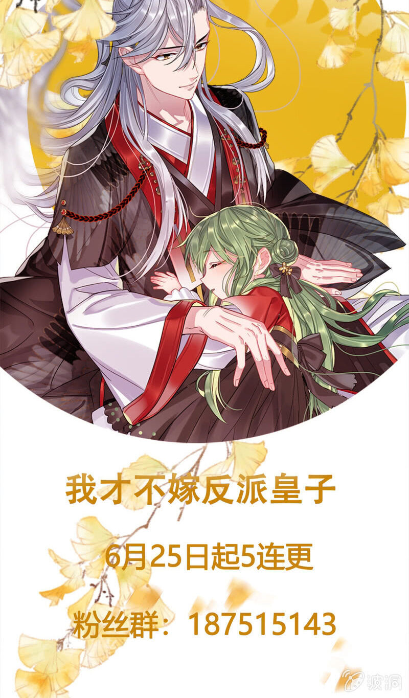 Tà Y Cuồng Thê - Chương 142 - Trang 30