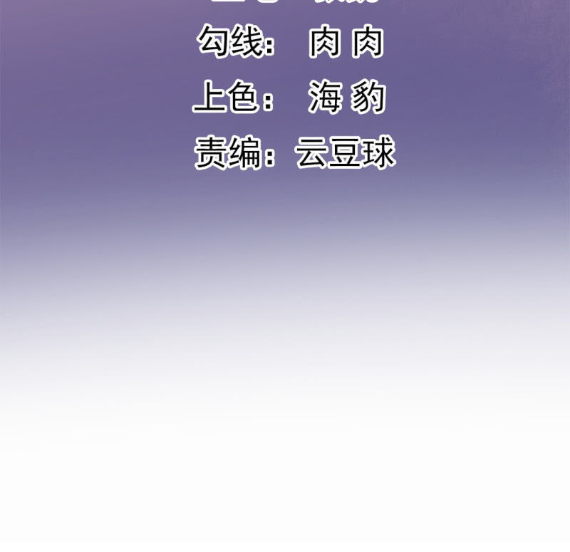 Tà Y Cuồng Thê - Chương 86 - Trang 2