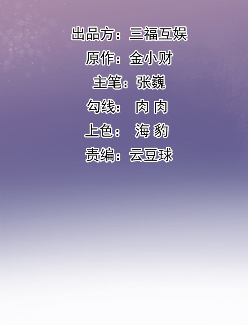 Tà Y Cuồng Thê - Chương 98 - Trang 2