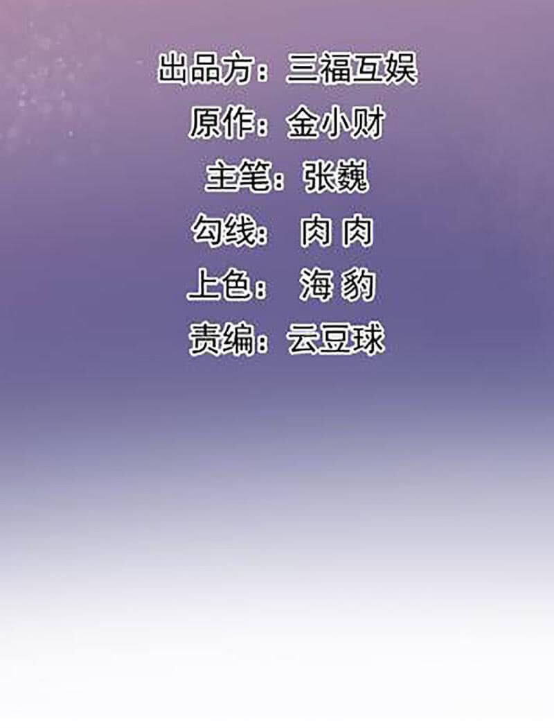 Tà Y Cuồng Thê - Chương 123 - Trang 2