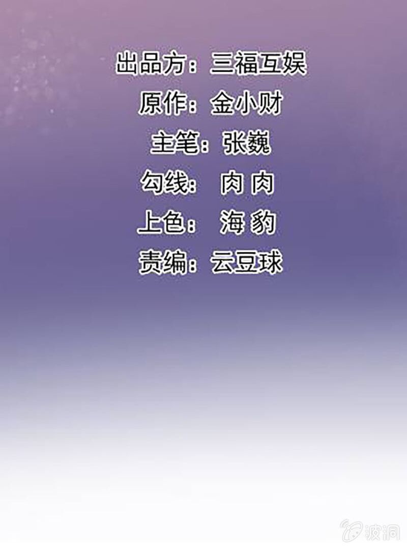 Tà Y Cuồng Thê - Chương 135 - Trang 2