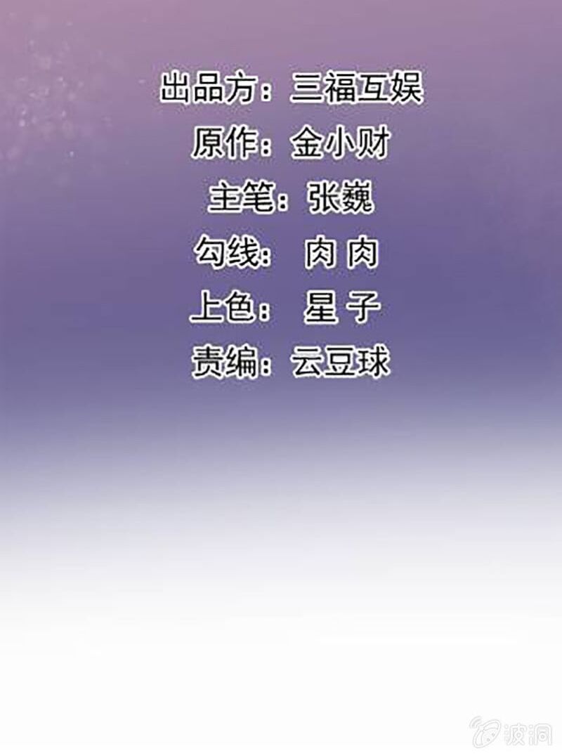 Tà Y Cuồng Thê - Chương 136 - Trang 2