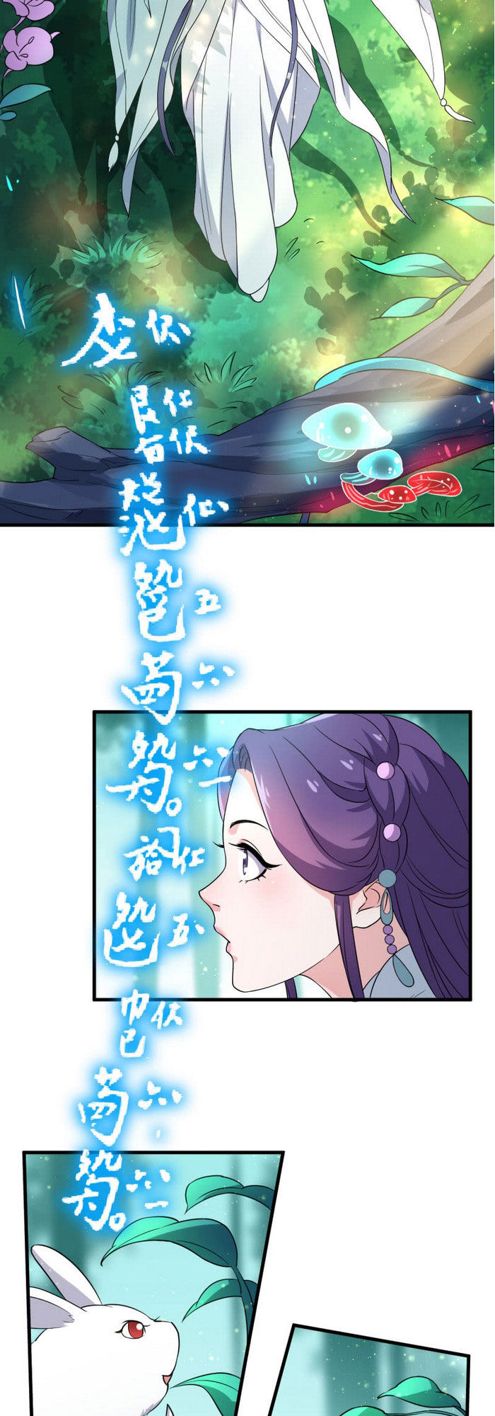 Tà Y Cuồng Thê - Chương 67 - Trang 12