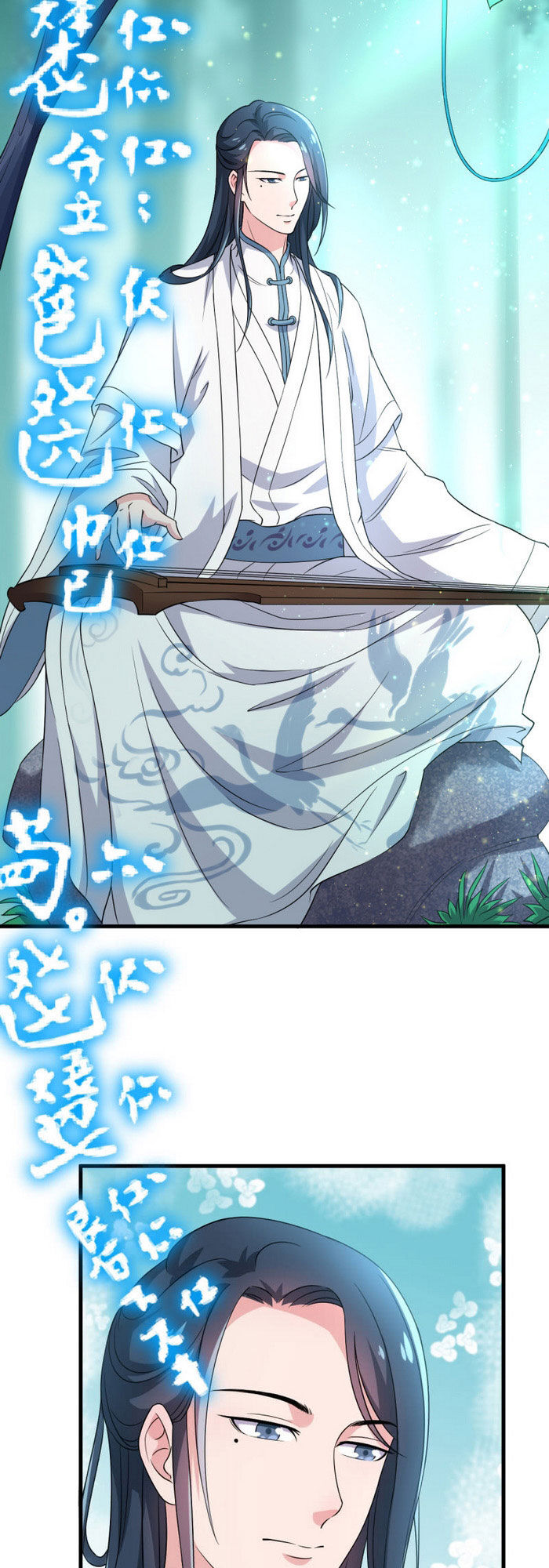 Tà Y Cuồng Thê - Chương 67 - Trang 14