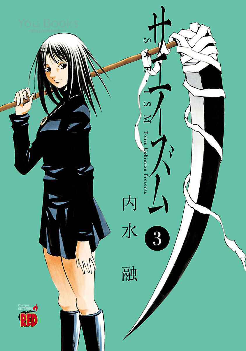 Saeism - The Love And Creed Of Sae Maki - Chương 10 - Trang 5