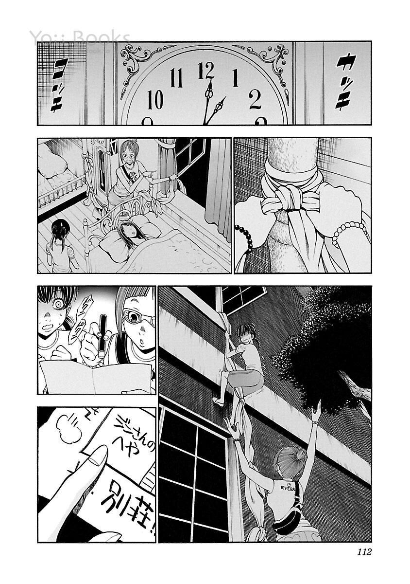 Saeism - The Love And Creed Of Sae Maki - Chương 12 - Trang 12