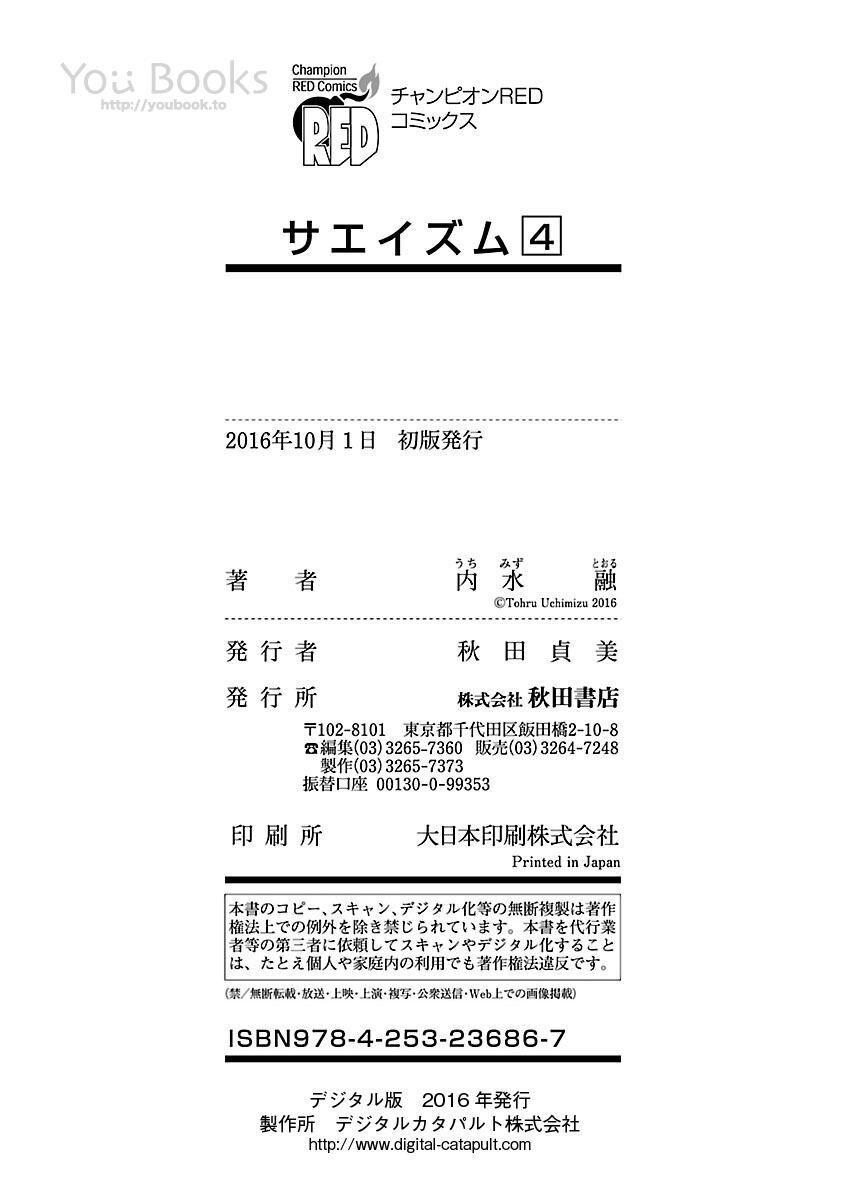 Saeism - The Love And Creed Of Sae Maki - Chương 17 - Trang 63