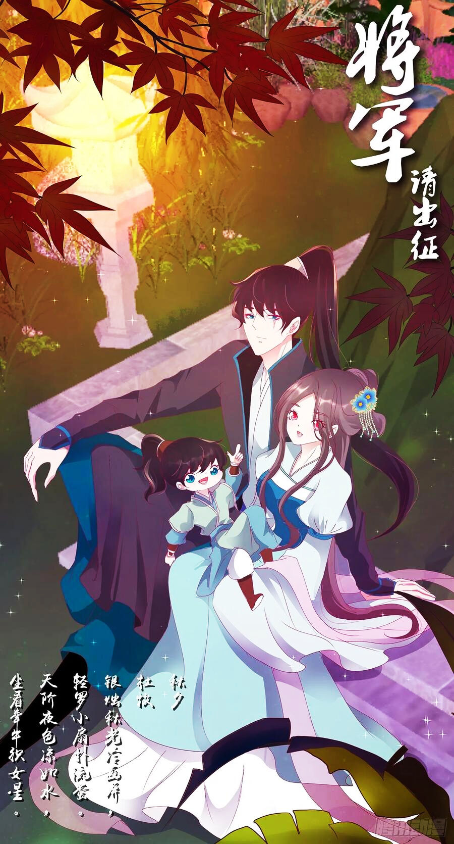 Tướng Quân Xin Xuất Chinh - Chương 187 - Trang 3