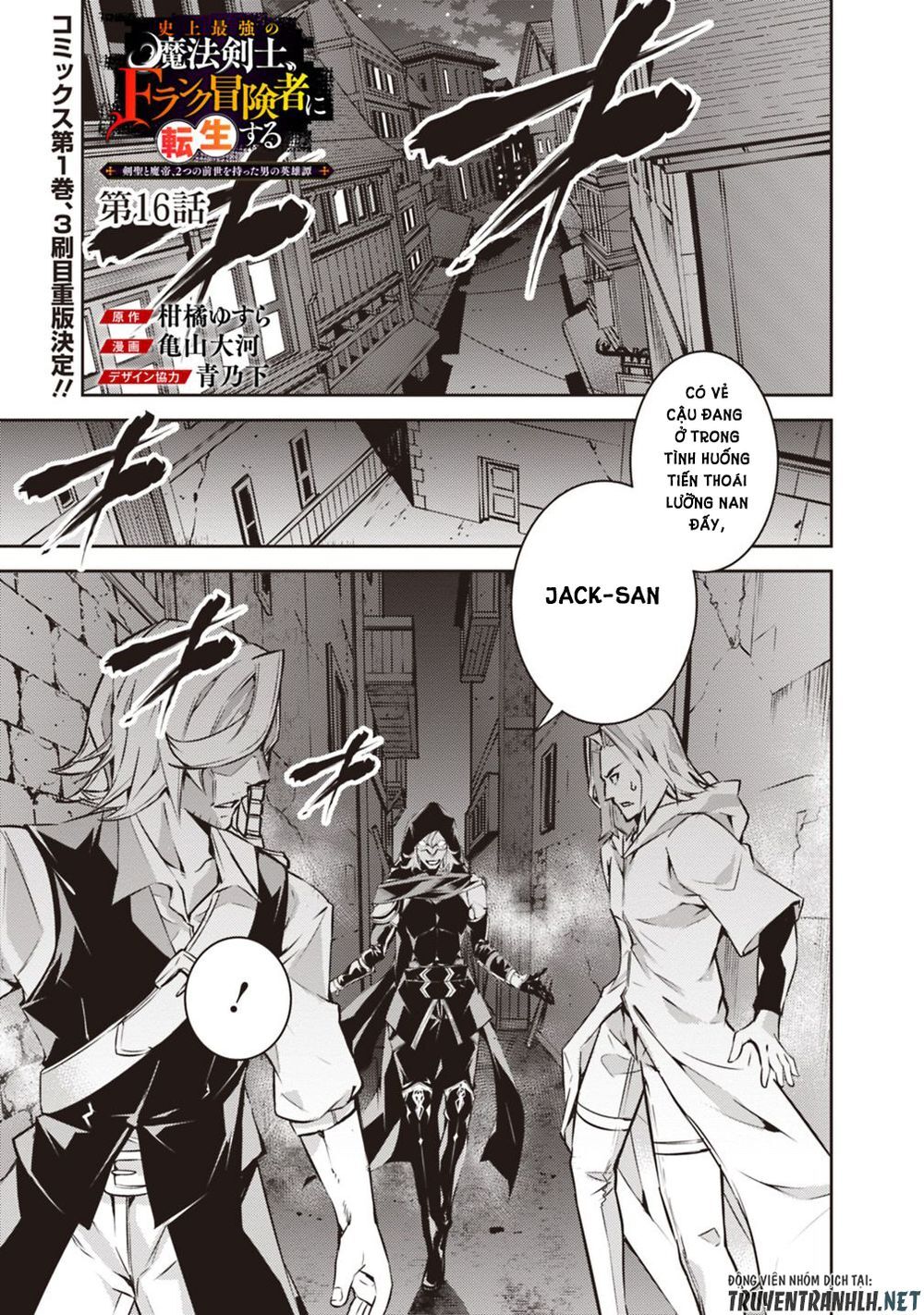 Shijou Saikyou No Mahou Kenshi, F Rank Boukensha Ni Tensei Suru ~ Kensei To Matei - Chương 16 - Trang 3