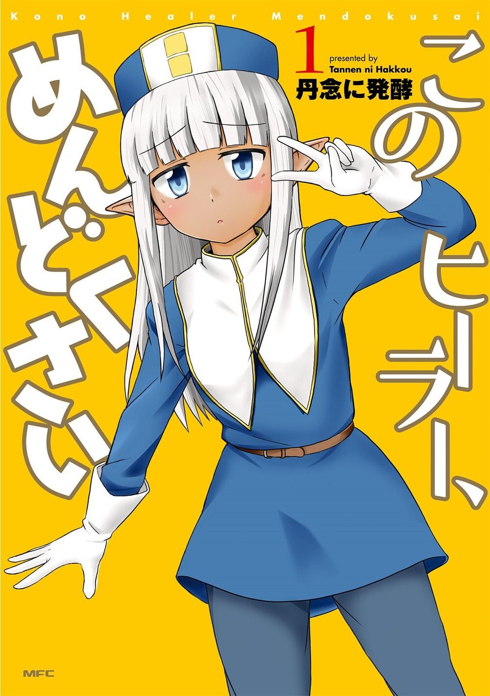 Kono Healer Mendokusai - Chương 2 - Trang 1