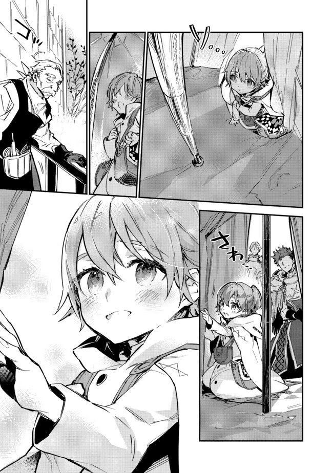 Saijaku Teima Wa Gomi Hiroi No Tabi O Hajimemashita - Chương 6.1 - Trang 10