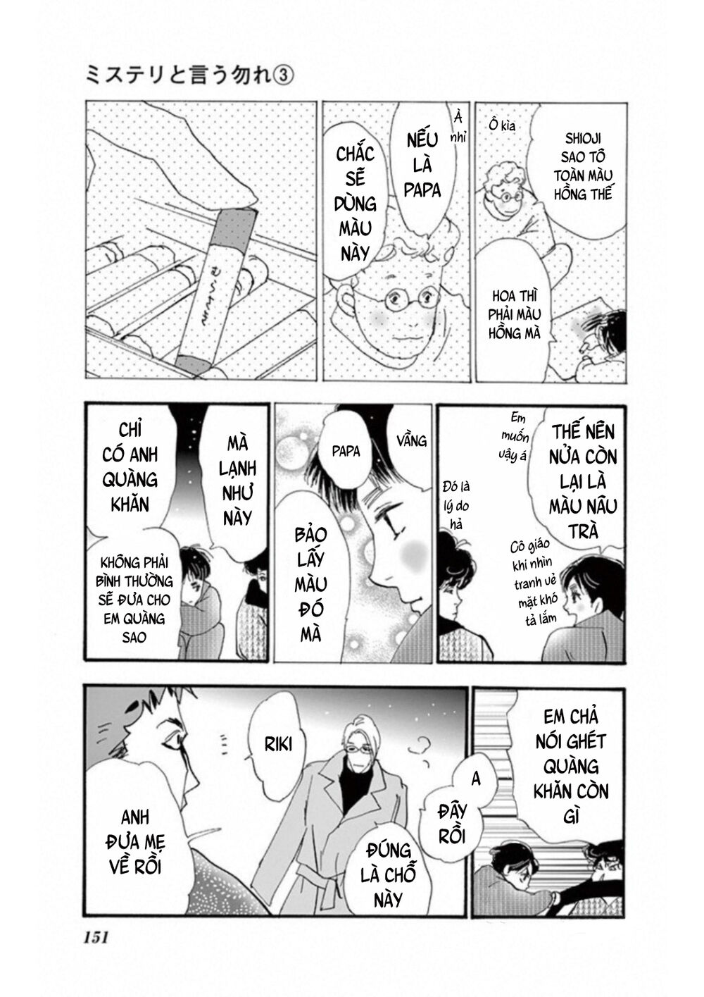 Mystery To Iunakare - Chương 4.4 - Trang 66