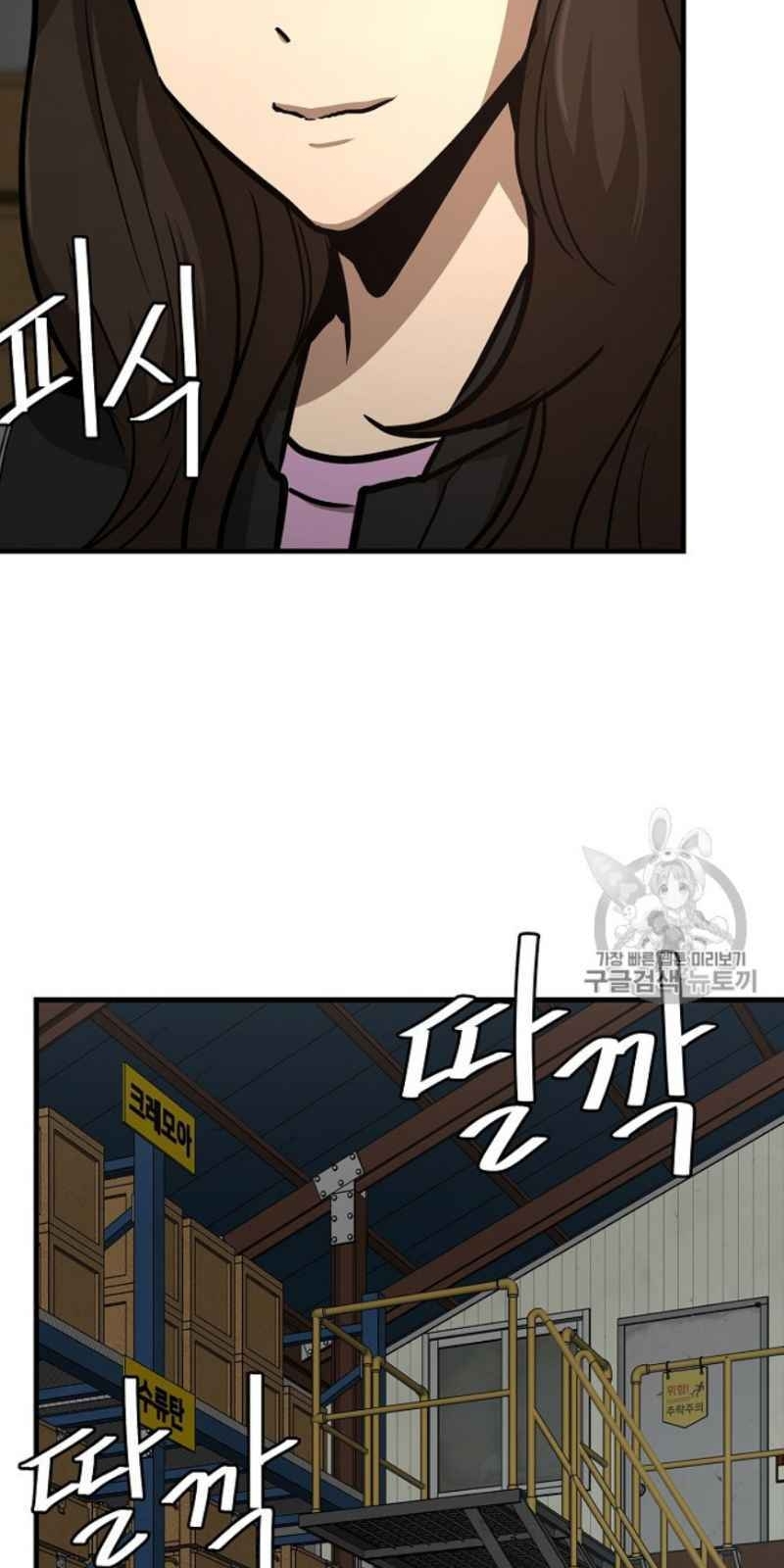 Return Survival - Chương 59 - Trang 11