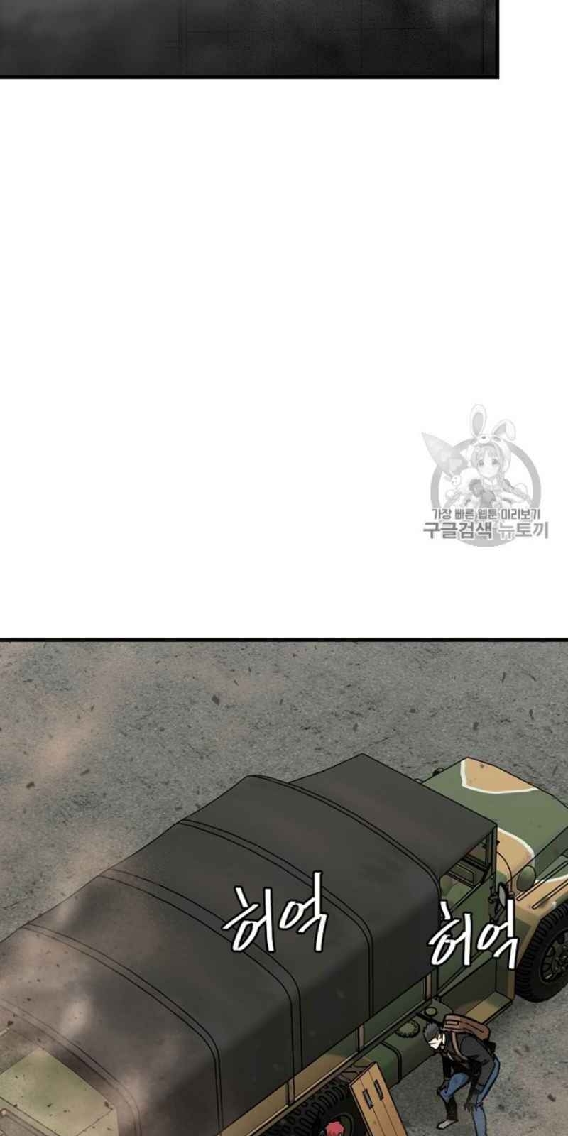 Return Survival - Chương 59 - Trang 49