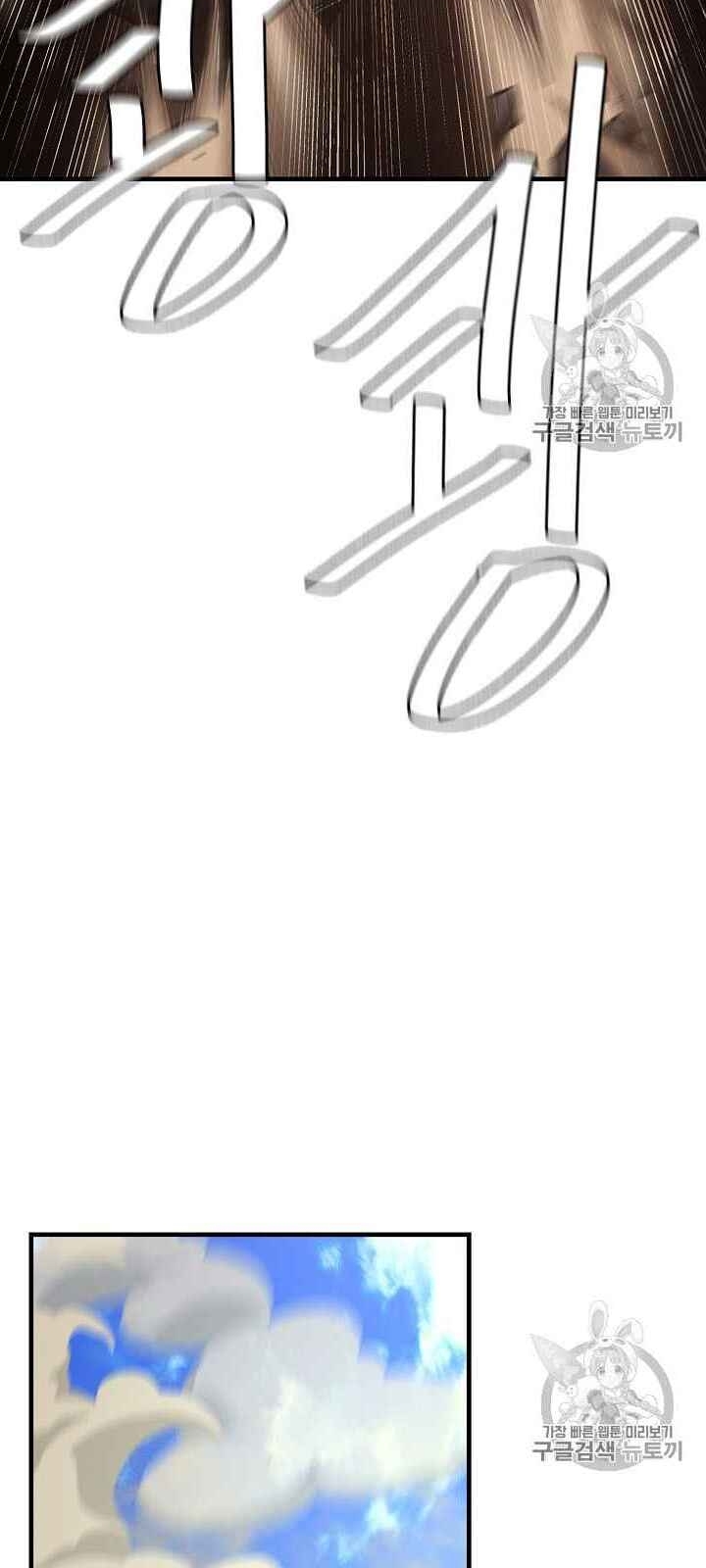 Return Survival - Chương 61 - Trang 14