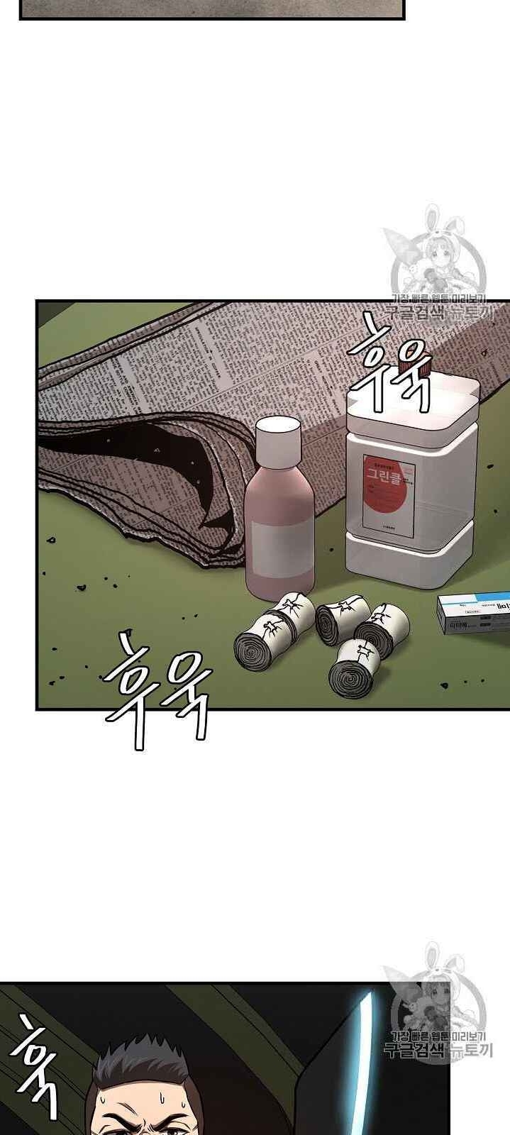 Return Survival - Chương 61 - Trang 51