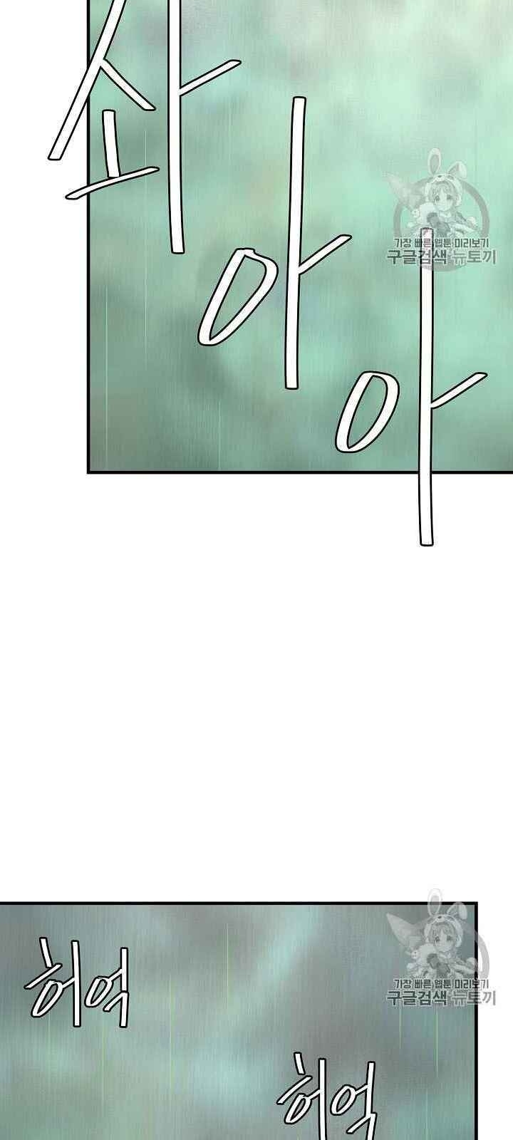 Return Survival - Chương 61 - Trang 75