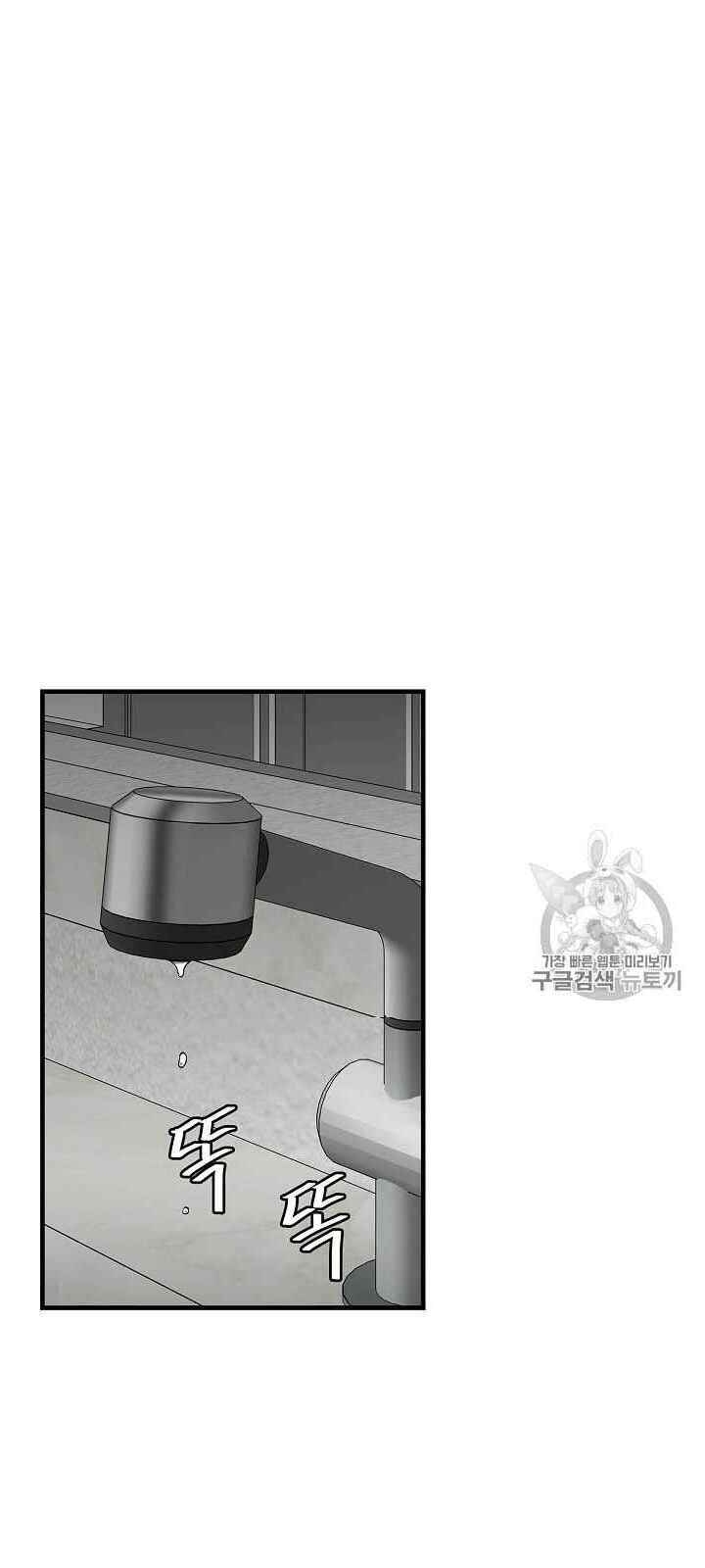 Return Survival - Chương 63 - Trang 2